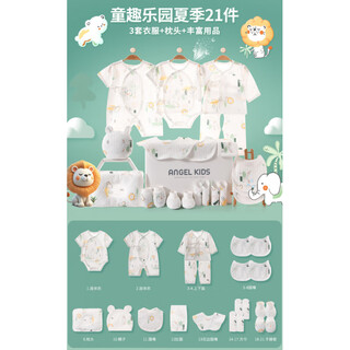 Yeehoo fashion ying's newborn clothing set summer newborn gift box newborn full moon conference gift supplies collection children's fun park summer-21 59cm (0-3 months_suitable for 5-10jin jin equals 0.5 kg baby)