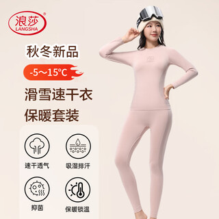 Langsha ski quick-drying suit thermal underwear women's functional clothing antibacterial quick-drying breathable sweat-wicking outdoor sports base layer