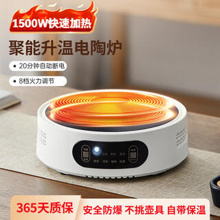 Teahue electric ceramic stove around the stove tea boiler tea stove household health tea kettle boiling water tea steamer electric heating base