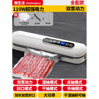 To life vacuum sealing machine household small fresh-keeping vacuum plastic sealing device luxury pearl white free 130 vacuum bags + vacuum cotton strips + sealing strips