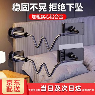 星因手机支架床上神器平板懒人床头卧床躺着看电影电视直播万能可360度旋转床上多功能二合一便携夹子 【实心铝管 稳固支撑】 4-11英寸 手机平板支架-黑色1.2米