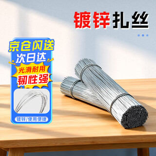 Saifanlu galvanized steel bar wire construction site bundling wire bonsai twig shape fixing thin wire 30cm next day delivery one jin jin is equal to 0.5 kg.