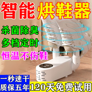 Shoe dryer, deodorization, sterilization and disinfection, wet and dry intelligent constant temperature shoe dryer 2025 latest model, spaceship touch screen model, telescopic bracket