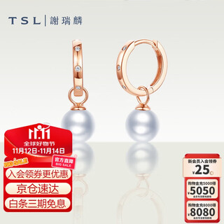 Xie ruilin (tsl) 18k gold pearl earrings single akoya pearl rose gold earrings bc907 single