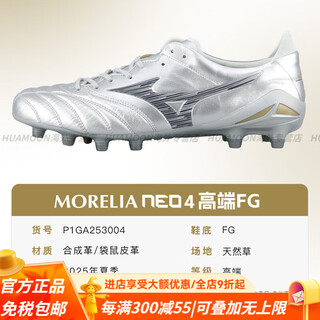 Mizuno (mizuno) moreira morlia no4 high-end nissan fg kangaroo leather football shoes for adults official flagship authentic p1ga253004 43 280jp