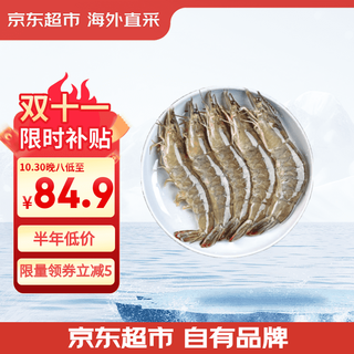Jingdong supermarket directly sourced ecuadorian white shrimp from overseas, salted and frozen, net weight 4jin jin is equal to 0.5kg, 60-80 pieces/box, self-operated hot pot ingredients