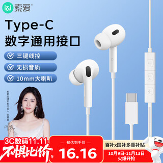 Sony ericsson (soaiy) e20 headphones wired in-ear music headphones running ultra-long battery life large power games android apple huawei xiaomi white