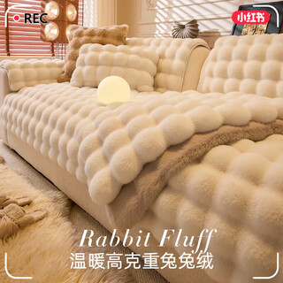 Lange rabbit velvet net red sofa cushion winter thickened plush cushion non-slip leather sofa cover autumn and winter new cover cloth