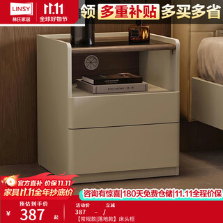林氏家居意式极简家用卧室床头柜小型床头收纳柜2025新款林氏木业