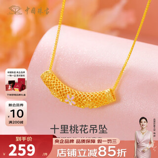 Chinese jewelry 18k gold pendant for women k gold ten-mile peach blossom transfer beads k gold necklace for girlfriend and wife valentine's day birthday gift net gold weight 0.3 grams