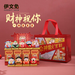 The rabbit iven guochao blind box ornaments creative hand figures god of wealth office ornaments birthday gifts cultural and creative souvenirs housewarming gifts nine-road god of wealth blind boxes full box of 8 + gift bag