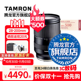 Tamron a071s 28-200mm f/2.8-5.6 large aperture telephoto large zoom 28-200 full frame mirrorless lens 28200 sony fe mount official standard comes with tamron uv filter + photography shoulder bag + cleaning kit