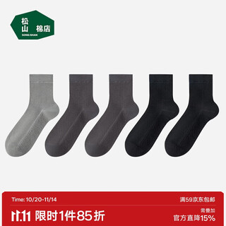Songshan cotton shop foot massage socks for men - light gray + dark gray + dark gray + black + black 40-45 sizes