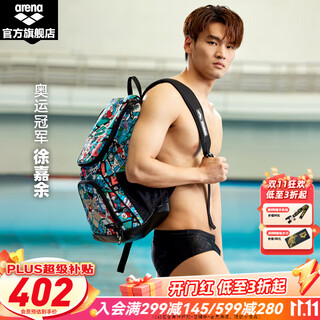 Arena's 25-year new product xu jiayu's same large-capacity swimming bag water-repellent fabric multi-compartment partition men's and women's backpack swimming bag dopamine color series (ecn5308)