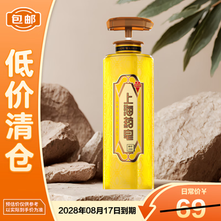 Shanghai medicated soap liquid sulfur soap sulfur liquid soap 620g