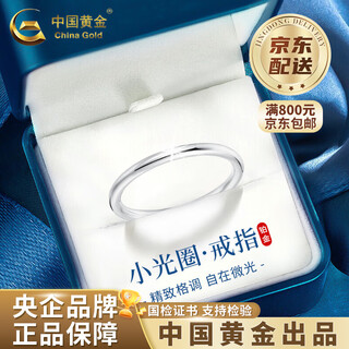 China gold (china gold) plain ring platinum ring new aperture pt950 ring for men and women valentine's day birthday gift for girlfriend and wife no. 10 aperture platinum ring about 1.4g