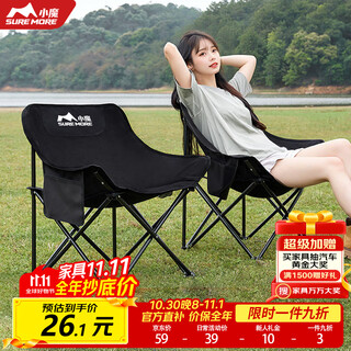 Xiaomo outdoor folding chair ultra-light moon chair camping chair portable recliner back chair fishing stool picnic table and chair black