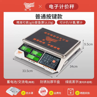 Yusen recalled that 968 electronic platform scale kitchen commercial pricing platform electronic scale kaifeng scale accurately weighs fruit 30kg ordinary button 30kg black letter flat plate