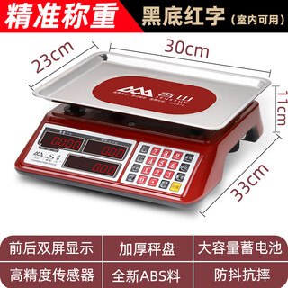 Xiangshan electronic scale commercial 30kg market weighing high-precision platform scale kitchen waterproof household small vegetable selling je181 red letter steel concave plate 30kg 1g