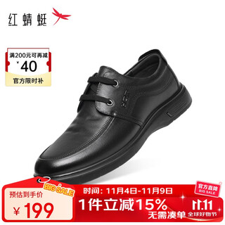 Red dragonfly autumn and winter genuine leather shoes cowhide lightweight soft sole men's business casual leather shoes wja33220 black 40