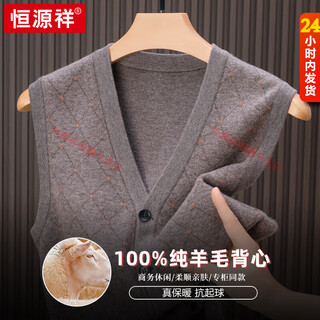 恒源祥v领加厚纯羊毛开衫男士100%羊毛针织背心马甲无袖坎肩毛衣打底衫 米驼 M 105