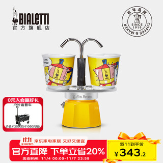 Bialetti moka pot mini double pot hand-brewed coffee pot italian imported espresso machine artistic yellow 80ml