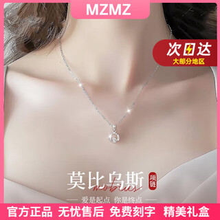 Mzmz mobius platinum necklace for women pt950 platinum fashion pendant valentine's day birthday gift for girlfriend and wife pt950 platinum necklace + mobius pendant
