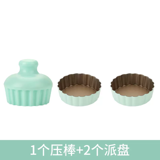 Yusenyita inch pie plate mold french bottom cake dip 3 baking 5 chrysanthemum fruit live egg tart pie not apple small. grinding tool mint green pie plate 3-piece set mint green pie plate 3-piece set 3g