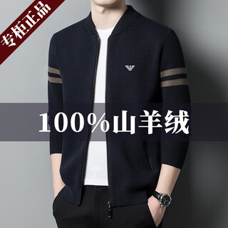 Ax armani men's cashmere jacket autumn and winter wool cardigan knitted sweater high-end jacket for young and middle-aged people 5608 navy m 170/88a120-140jin jin equals 0.5 kg