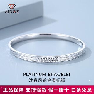 Aido diamond new pt950 platinum bracelet for women, high-quality platinum concubine bracelet, oval hidden buckle, inner diameter 54mm, weight 14.46g, width about 4.0mm