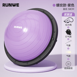 Langwei wave speed ball balance ball yoga studio same style fitness ball thickened explosion-proof pilates semi-circle foot ball core training yoga studio same style 58cm-mushan purple