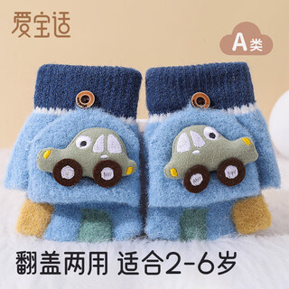 Aiboshi children's gloves winter warm baby flip half gloves boys writing thickened finger cots t238 blue