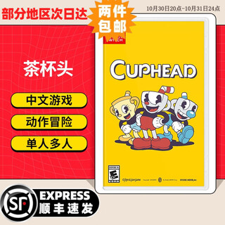 任天堂（Nintendo） 【全新正品】Switch游戏卡带NS游戏软件全新原装海外版 现货速发 茶杯头 带DLC 国内现货