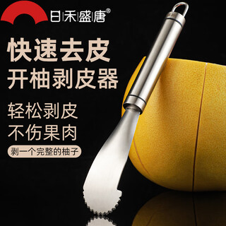 Riheshengtang 304 stainless steel grapefruit peeler household grapefruit knife peeling tool pomegranate fruit opener orange peeler easy peeling grapefruit peeler