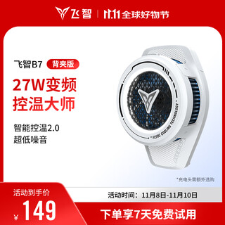 Feizhi b7 back clip version mobile phone radiator semiconductor refrigeration game chicken live broadcast cooling artifact suitable for oneplus red magic black shark apple xiaomi mobile phone genshin impact