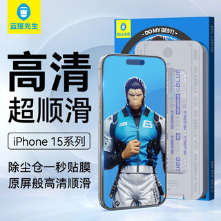 Mr. blue ape's newly upgraded space warehouse is suitable for iphone15promax tempered film, high-definition mobile phone film, apple 15promax dust-free warehouse film, electrostatic dustproof