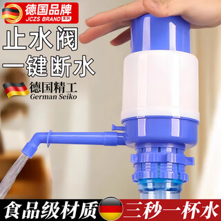 Jczs german quality bottled water pump hand-pressed water dispenser pure water barrel manual water press household water dispenser hand-pressed water pump-with water stop valve enchantress blue