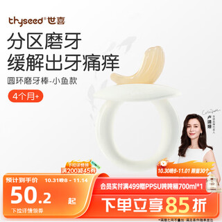 Shixi teether molar stick for babies with oral cavity period 4-6 months and above food-grade baby toy silicone chewing gum