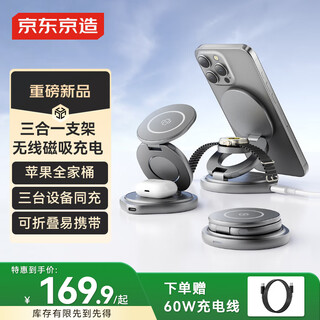 Jingdong-made apple wireless magnetic charger suitable for iphone17 watch charging applewatch three-in-one mobile phone holder foldable portable magsafe mobile phone