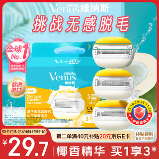 Gillette venus shaving knife olay essence coconut milk soap head moisturizing 3-blade hair removal knife special for shaving women
