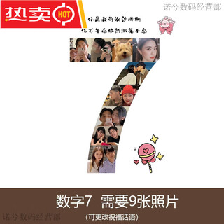 周年纪念相框照片10diy二十岁礼物生日数字5情侣结婚挂墙摆台定制 数字7模板_超分辨率打印_画质细腻【9张照片】 斜边柚木色10寸小摆台【内径20.3x25.4cm