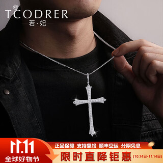 Ruofei diamond pendant for men pt950 platinum men's cross pendant platinum full diamond european and american style pendant platinum pendant (diamond about 4.1 carats) cross 29-30g customized