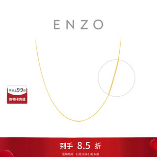 Chow tai fook (chow tai fook) enzo 18k gold chopard chain yellow gold versatile plain chain necklace for women eze834 eze834