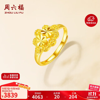 Saturday blessing gold ring women's heart-to-heart connection ring price aa012637 live mouth about 3.4g birthday gift