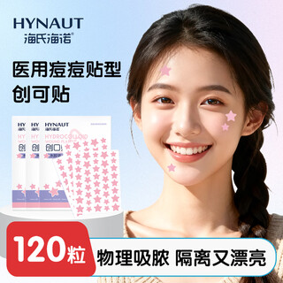 Hai's hainuo pink star acne patch hydrocolloid day and night concealer patch covers marks and absorbs pus invisible 40 tablets*3 pack