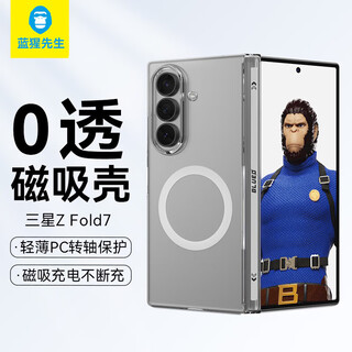 Mr. blue monkey is suitable for samsung zfold7 mobile phone case zfold7 protective case transparent magnetic high permeability anti-fall and wear-resistant mobile phone protective case