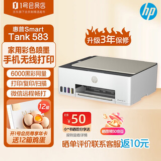 Hp smart tank583 color printer a4 color inkjet home office wireless original built-in continuous document photo copy and scan all-in-one machine 519 upgrade