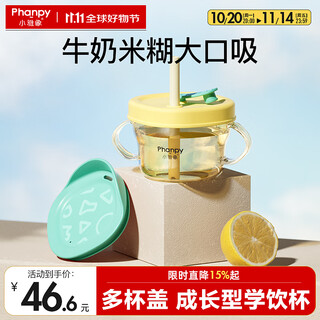 Xiaoyaxiang straw cup for children to drink milk and learn to drink with scale handle duckbill cup anti-fall rice cereal cup baby milk cup water cup