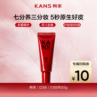 Han shu hydrating light makeup foundation 03 natural white 5g