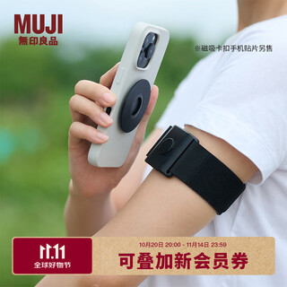 Muji magnetic buckle arm strap mobile phone holder for sports and fitness nd2mca4a black length 405*width 50.5mm (expanded size)